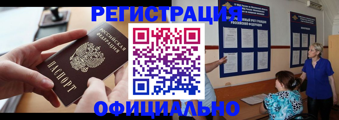 прописка от собственника в Киреевске