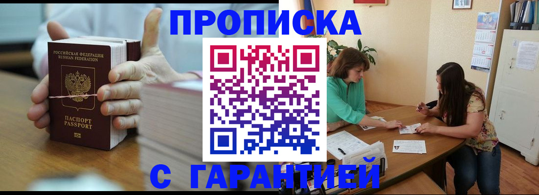 временная регистрация для школы в Киреевске