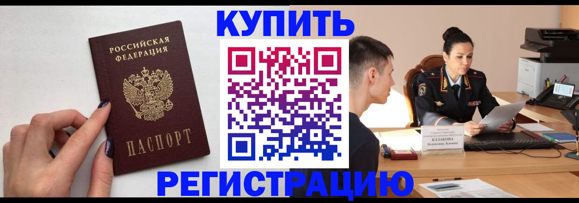 временная регистрация собственник в Киреевске