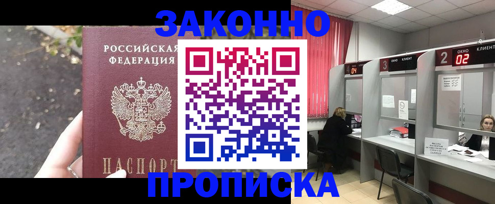 где прописаться в Киреевске