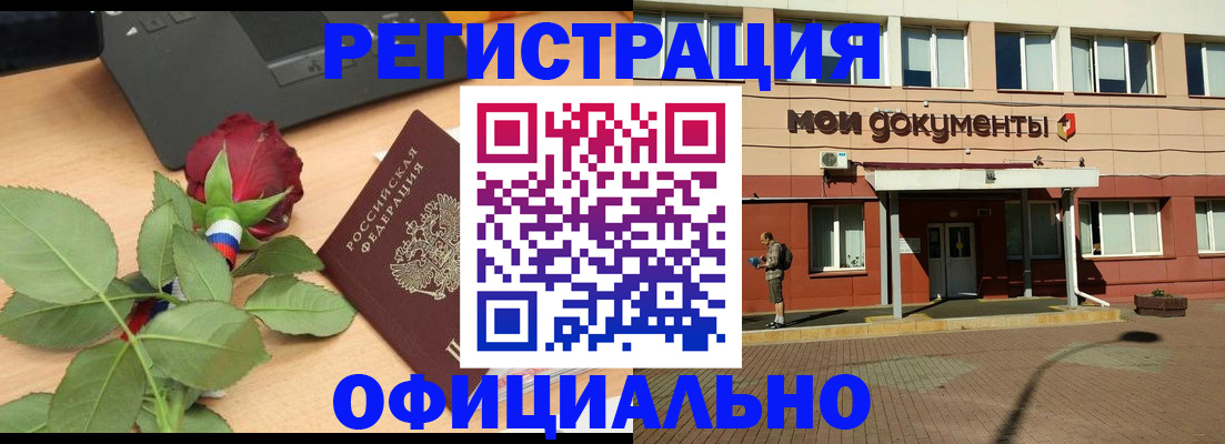 временная регистрация надежно в Киреевске